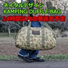 完売品 カモ NATAL DESIGN KAMPING DUFFLE BAG