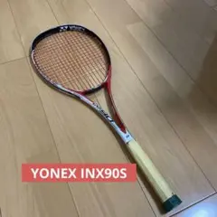 ヨネックス ソフトテニスラケット INX90S