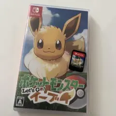 ポケットモンスター Let's Go! イーブイ