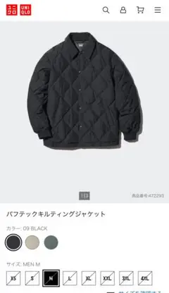 パフテックキルティングジャケット
