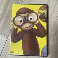 おさるのジョージ DVD