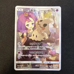 ポケモンカード　ミミッキュ chr