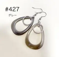ピアス　427