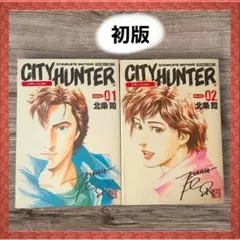 2025年最新】北条司 サインの人気アイテム - メルカリ