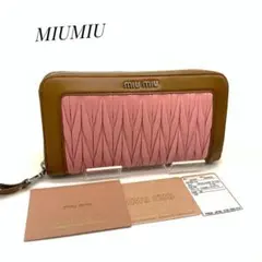 MIUMIU マテラッセ バイカラー ラウンドファスナー長財布 ピンク
