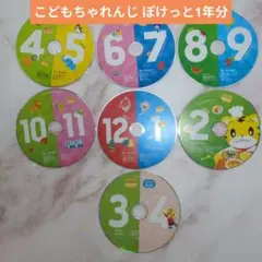 しまじろう ぽけっと ほっぷ こどもちゃれんじ ベネッセ DVD
