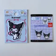 クロミ 刺繍ワッペン ふくらむアップリケセット