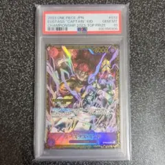 【世界に1枚】ユースタス・キッド　チャンピオンシッププロモ　BGS10 PSA10鑑定済】ユースタス・キッド【プロモ】《紫》 チャンピオン