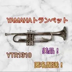 2025年最新】YAMAHA YTR1310の人気アイテム - メルカリ