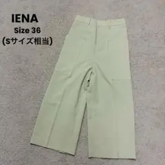 IENA ハイウエストワイドパンツ ロングポケット付き 36 S ライトベージュ