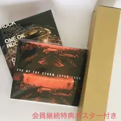 ONE OK ROCK  ワンオクロック  PRIMAL FOOTMARK