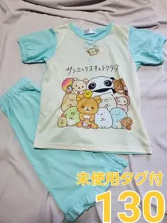 サンエックスキャラクターズ　パジャマ　130