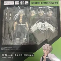 鬼滅の刃 不死川実弥 BUZZmod.