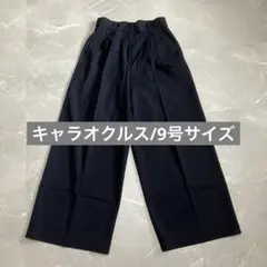 キャラオクルス　9号サイズ　ネイビー ワイドパンツ 春夏秋　裏地無し　涼しく