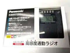 AJ022 Panasonic 高感度通勤ラジオ RF-ND380R-K ラジオ・コンポ