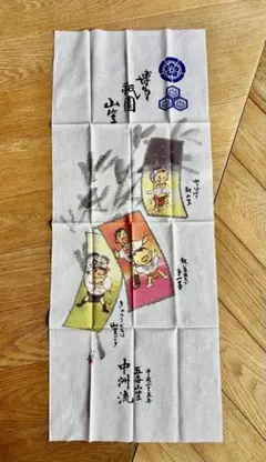 児童画　焚き火　西島伊三雄 児童画 焚き火 西島伊三雄 納まっ