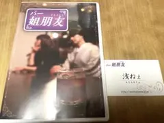 バー姐朋友 アネメイト