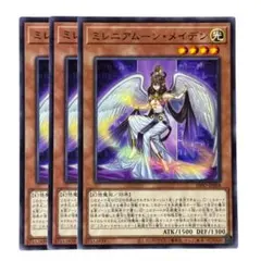 261 遊戯王 ミレニアムーン・メイデン 字レア3枚