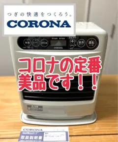 2025年最新】コロナ ファンヒーター fh-g3220yの人気アイテム