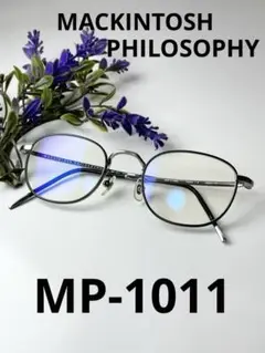 MACKINTOSH PHILOSOPHY MP-1011 ブラック 眼鏡