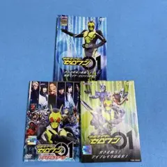仮面ライダーゼロワン DVD 3枚セット