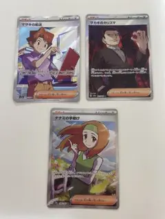 ポケカ 151 SR 3枚まとめ売り
