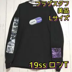 美品　フラグスタフ　Capsule　ロンＴ　future　19ss　長袖　黒　Ｌ