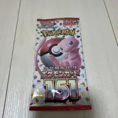 【早い者勝ち　コメント無し即購入ok 】ポケモンカード151パック