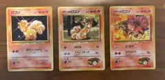 ポケカ　ロコン・タケシのロコンカード3枚