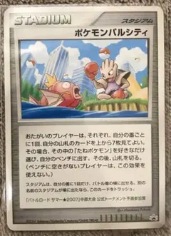 2025年最新】ポケモンパルシティの人気アイテム - メルカリ