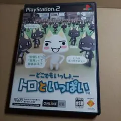 PS2 どこでもいっしょ トロといっぱい プレステ2　激レア