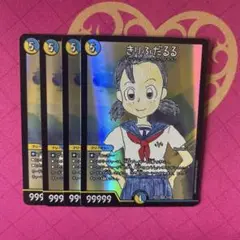 きりふだるる 4枚
