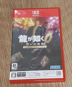 龍が如く 0 　Switch2 ソフト