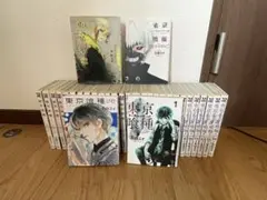 東京喰種 全巻セット
