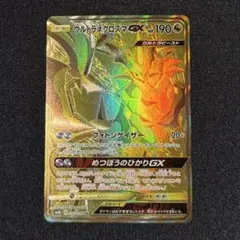 2025年最新】ウルトラネクロズマgx urの人気アイテム - メルカリ