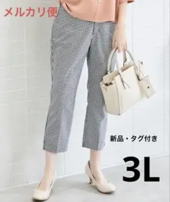 新品・タグ付き　ハニさら　総柄クロップドパンツ　3L オフギンガム