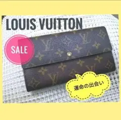 初売り❤LOUIS VUITTON ルイヴィトン 長財布