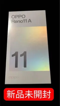【新品未開封シュリンク付き】OPPO Reno11 A ダークグリーン