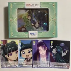 薬屋のひとりごと　ヴァイスシュヴァルツブラウ スタートデッキ