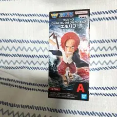 ワンピース ワールドコレクタブルフィギュア シャンクス