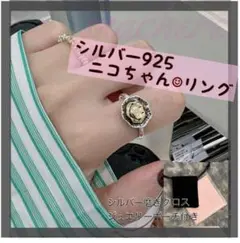 スマイル リング シルバーリング カジュアル Silver かわいい おしゃれ