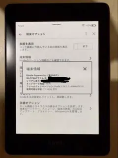 第10世代 Kindle Paperwhite Gen 10 32GB 広告なし
