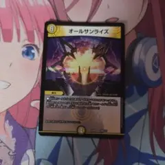 オールサンライズ