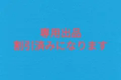 ポンタナヌ・セボンヌさま 2個
