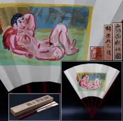 2025年最新】版画 梅原龍三郎の人気アイテム - メルカリ