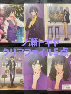一ノ瀬トキヤ、クリアファイル