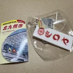北九州市限定デザイン　地球の歩き方のカプセルトイ