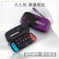 【大特価】Switch ケース 有機EL対応 ポケモン ゲンガー保護対象 新品