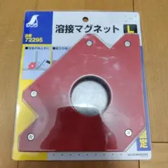 シンワ 溶接マグネット L 72295