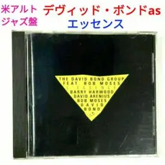 【米盤】デヴィッド・ボンド・グループ／エッセンス　ジャズ・アルトサックスCD